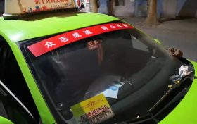 安全送達(dá)！增加到30輛！緊急出行聯(lián)系他們縮略圖