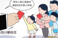 多地出臺(tái)育兒補(bǔ)貼政策，鼓勵(lì)生娃多措并舉縮略圖