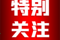 為什么要多輪核酸檢測(cè)？原因→縮略圖
