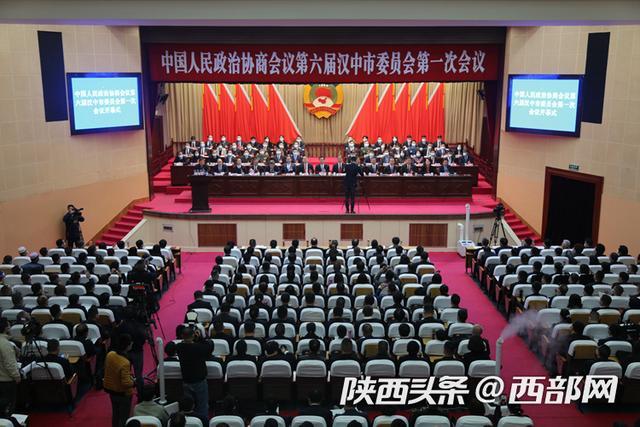 政協(xié)漢中市六屆一次會(huì)議開幕 過(guò)去五年辦結(jié)提案2064件插圖