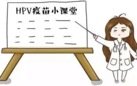 省疾控中心發(fā)布緊急公告： 謹防上當(dāng)！HPV疫苗未委托個人預(yù)約縮略圖
