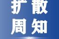 這些業(yè)務(wù)、公交線路即將恢復(fù)！應(yīng)急服務(wù)免費(fèi)→縮略圖