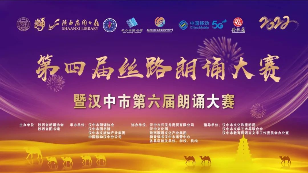 2022絲路朗誦大賽已開賽，快來報(bào)名啦~~插圖