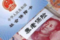@全體漢中城鄉(xiāng)居民，一年一度的養(yǎng)老保險今起開始繳費了縮略圖