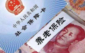 @全體漢中城鄉(xiāng)居民，一年一度的養(yǎng)老保險今起開始繳費了縮略圖