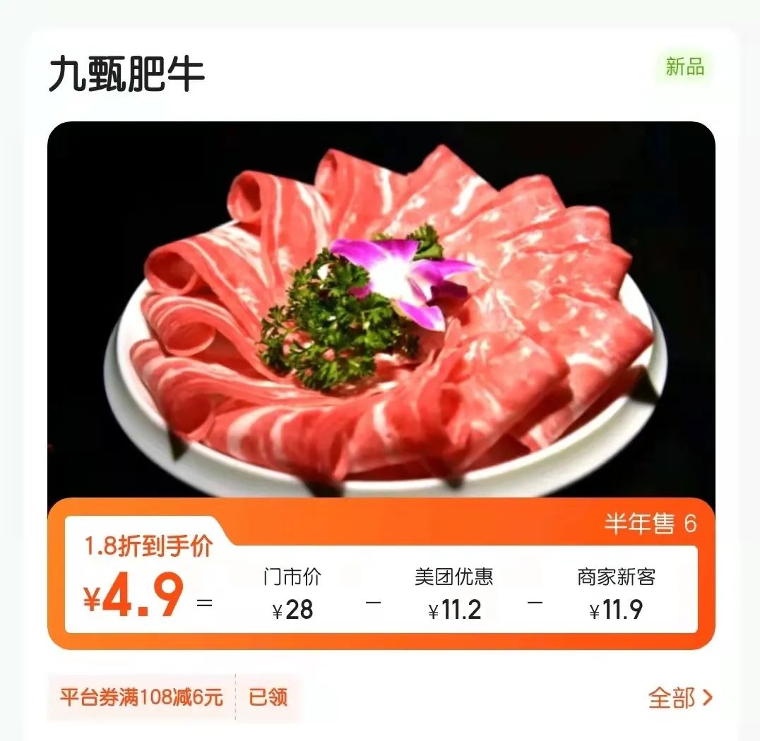 鍋底免費|這個冬天，我們國潮起來!!!