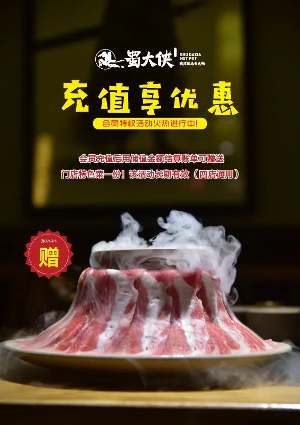 【小龍坎】四周年慶，限時福利&新品上市，錯過血虧！
