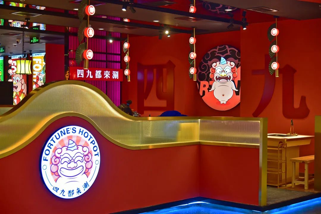鍋底免費|這個冬天，我們國潮起來!!!