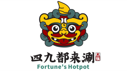 鍋底免費|這個冬天，我們國潮起來!!!