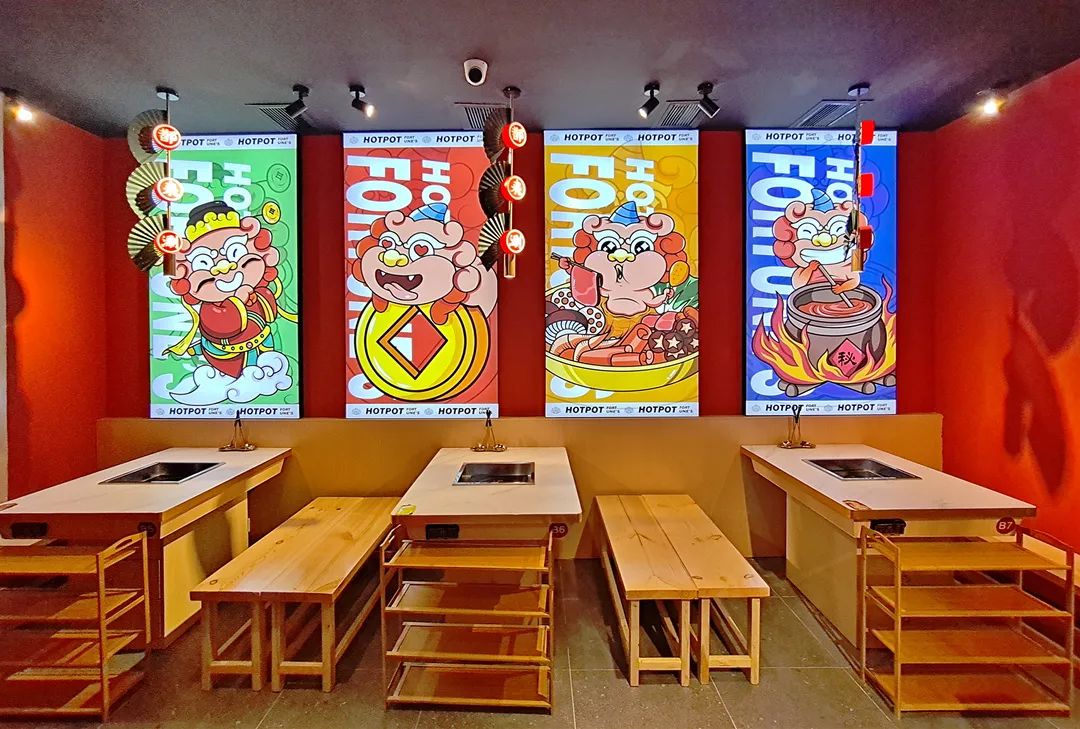 鍋底免費|這個冬天，我們國潮起來!!!