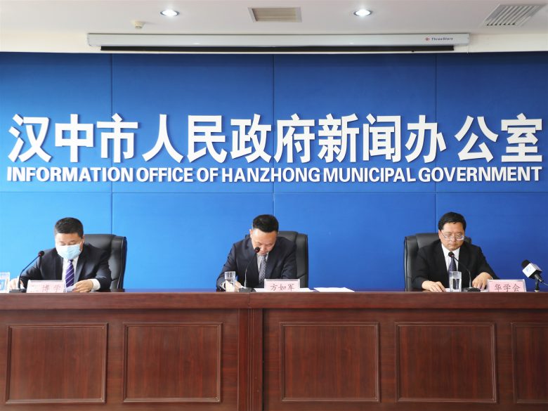 全市招商引資到位資金完成743億元——漢中市2022年親商惠企政策系列新聞發(fā)布會(huì)召開插圖