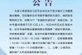 漢中市圖書館公告！縮略圖