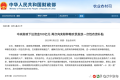 100億元！再次發(fā)放農(nóng)資補(bǔ)貼！縮略圖