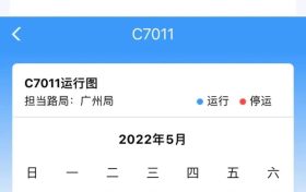 原來12306還有這些“隱藏功能”，你知道嗎？縮略圖