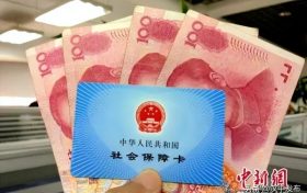 社保“掛靠代繳”，行不通了！正在整治！縮略圖