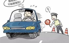 判四年！陜西漢中一男子酒駕闖卡逃逸致民警受傷被判刑縮略圖
