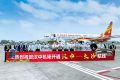 “漢中——長沙”，漢中機(jī)場再添新航線！縮略圖
