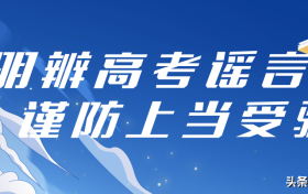 最新提醒：這些謠言千萬別信！縮略圖