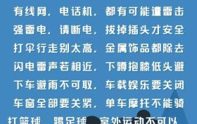 防災(zāi)減災(zāi)宣傳周丨這份防災(zāi)減災(zāi)自救手冊(cè)請(qǐng)收好！縮略圖