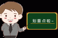 速看！陜西各大火車站最新出行提示縮略圖