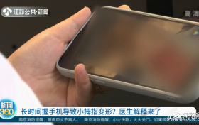 你拿手機(jī)時(shí)是這個(gè)姿勢(shì)嗎？醫(yī)生這則提醒很重要！縮略圖