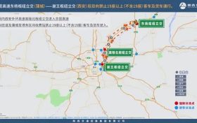 交通管制！期限為18個月！詳情→縮略圖