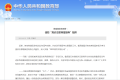 @高考考生和家長，謹(jǐn)防“高價志愿填報指導(dǎo)”陷阱縮略圖