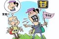 文旅市場“養(yǎng)老詐騙”套路深，速轉(zhuǎn)家人群 →縮略圖