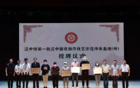 漢中面皮→首批授予！縮略圖