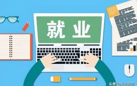 快來漢中工作！獎勵、補貼應有盡有→縮略圖