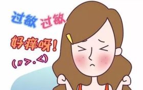 忌口能緩解過敏癥狀、涂花椒水可治過敏性皮炎……這些抗過敏小妙招都是“坑”縮略圖