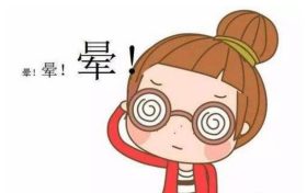 “暈”也可能是?。貉灪皖^暈要分清縮略圖