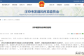漢中城固機場總體規(guī)劃獲批，二期擴建工程取得重大進展縮略圖