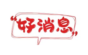 好消息！漢中人在家也可以打印核酸檢測報告單啦！縮略圖