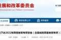 陜西10億元專(zhuān)項(xiàng)資金支持陜南三市！縮略圖