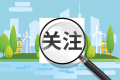 2022年陜西中考作文題目來了！縮略圖