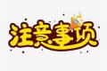 小小蜱蟲危害大，這些事項需注意縮略圖