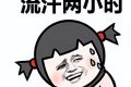 漢中天太熱？蕭敬騰IP已在陜登錄！降雨時間→縮略圖