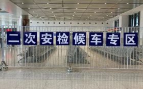 請務必提前到站！漢中站這些車次需“二次安檢”縮略圖
