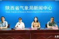 陜西氣象發(fā)布重要天氣報告！6日起注意縮略圖