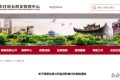 降低！漢中公積金重大調整！縮略圖
