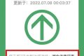 速看！行程卡有重大變化！縮略圖