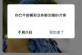 有點浪漫！微信又在測試新功能縮略圖