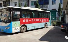 全程55公里，略陽新開通一條公交旅游班線縮略圖