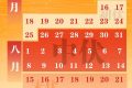 明天開(kāi)始！陜西人注意，持續(xù)20天縮略圖