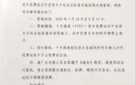 7月30日起，全封閉道路交通管制→縮略圖