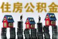 漢中人速查！這筆錢已到賬！你有多少？縮略圖