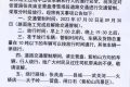 關(guān)于張營(yíng)路張良廟至營(yíng)盤滑雪場(chǎng)段道路交通管制的公告！縮略圖