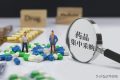 好消息！這些高血壓、糖尿病、消化道疾病藥品大降價(jià)！縮略圖
