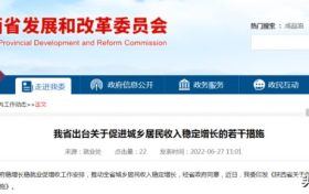 重要通知！事關(guān)城鄉(xiāng)居民收入！縮略圖